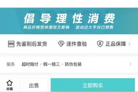 得物官方回应：“个别价格波动较大球鞋”已做下架处理图片