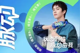 脉动宣布刘昊然为全新品牌代言人图片