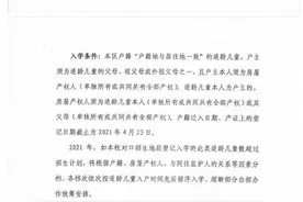 上海“学区房”政策突变，家长：对我们有房贷的业主是毁灭性打击图片
