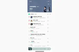 “各大城市都在听什么歌”引热议 西安榜首“泪蛋蛋”被称好可爱图片