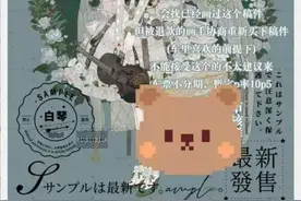 13岁女孩70万约稿买画背后：“设圈”乱象多，交易缺监管图片