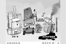 电池回收乱象图片