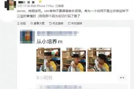 有态度 | 又是红黄蓝！别让虐童成为社会挥之不去的痛图片