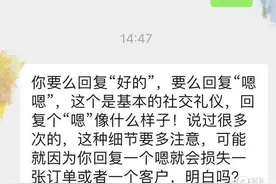 回复“嗯”被领导批评，姑娘很委屈：到底是领导太敏感还是我不懂规矩？图片