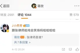 2G冲浪实锤！蒋欣跟李佳航搭戏，却不知《爱情公寓》里的张律师图片