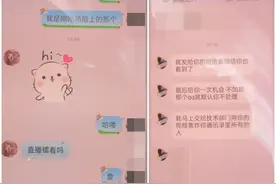 杭州一女子裸聊后被敲诈 警方提醒：无论男女，都不要裸聊图片