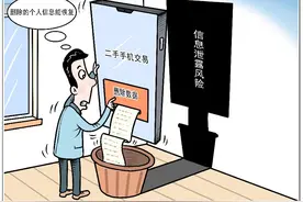 二手手机交易存个人信息安全隐患，我们的旧手机该如何处理图片