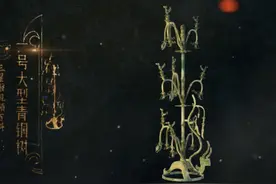 三星堆视频百科⑤一号大型铜神树视频封面