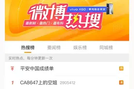 “CA8647上的空姐”上热搜，国航表态了图片