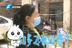 懵了！河南女子160万买套法拍房，收房时被告知欠50多万元物业费图片