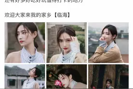 临海又“出圈”啦！和许佳琪一起玩转台州临海吧图片