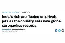 权贵包机出逃避疫，印度网民：中国都不计前嫌要帮忙，你们竟然先跑了图片