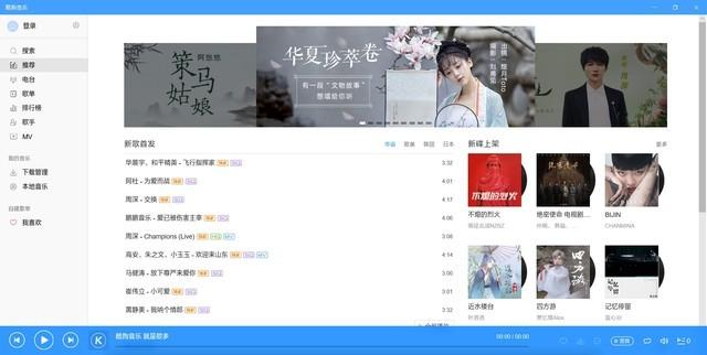 突然诈尸 酷狗音乐UWP更新：修正已知问题，提升程序稳定性