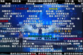 被嫌土？凤凰传奇翻唱《海底》霸榜，疯狂打脸年轻评委图片