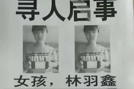 吉林市15岁女孩走失近48小时仍无消息图片