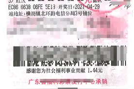 东莞小伙花4元中得双色球大奖573万图片