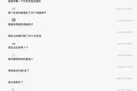 网传四川教育大亨美国代孕产10女，其父回应：不方便说这个事图片