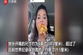 美国一女子声称拥有世界上最大的嘴 能将整包薯条塞嘴里图片