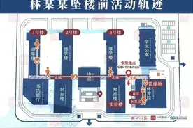 成都49中坠亡事件还原：别让情绪走在真相前面图片