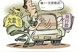 一个承包食堂，一个豪车六辆鄞州两“老赖”被罚款图片