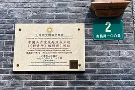 在上海追寻红色足迹：石库门里星火初燃，红色基因融于生活图片