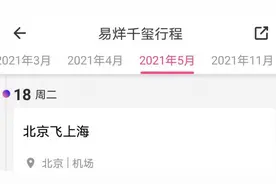 易烊千玺“出关”！半年为琢磨角色零商演零综艺图片