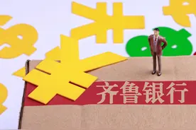 齐鲁银行A股上市先发后至，王晓春黄家栋掌舵十年磨一剑图片