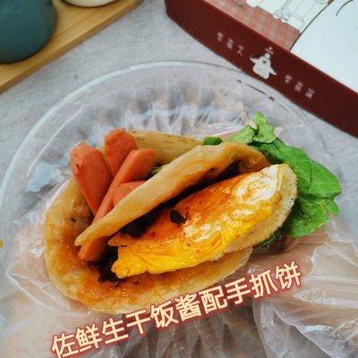 5分钟搞定早餐手抓饼懒人必备