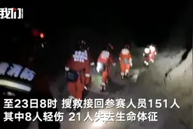连救六名选手的牧羊人：将他们带回窑洞生火取暖，只要平安就好图片