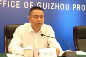 何云江任贵州省委宣传部副部长，哈思挺任贵州广电总编辑图片