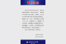 南京市见义勇为基金会：“5·29”案件中见义勇为者有多人，已启动调查程序图片