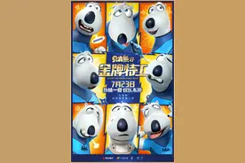 特工归来！电影《贝肯熊2：金牌特工》定档7月23日图片