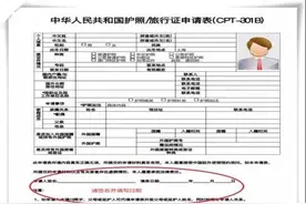 中国驻葡萄牙大使馆发布关于“不见面”方式办理护照、旅行证常见问题解答图片