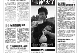 天才在左 疯子在右 北大数学老师“韦神”火了图片