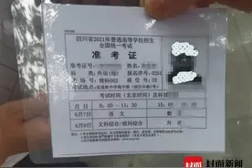 封面独家丨61岁！四川年龄最大考生参加高考 国企中层退休只为圆大学梦图片