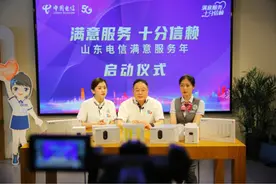敬老专线、远程柜台 中国电信山东公司满意服务年直播活动推介多项便捷服务图片