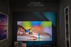 激光电视三年内成本将降四成 可卷屏、8K产品明年上市图片