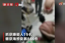 “摸金校尉”栽了！福建海底846件文物被盗经过曝光图片