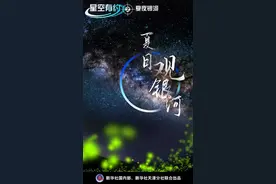 “美丽的光带”绝佳观测季来了！（附拍摄攻略）图片