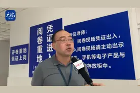 记者直击合肥中考阅卷  7月初公布中考成绩视频封面