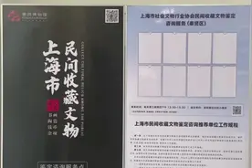 家有宝物？去奉博免费帮您来鉴定图片
