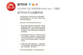 首汽约车再致歉女子跳车事件：强化行程分享、一键报警功能图片