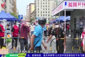 深圳：新增一例本土确诊 福围社区提标管控视频封面