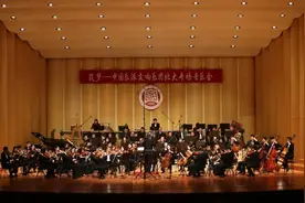 中国音乐学院中国乐派交响乐团北大专场音乐会精彩上演图片