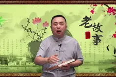 威海老故事《流球升子斗地主（五）》图片