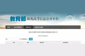 北大、清华审核通过！江西这些学生入选图片