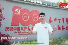 永远跟着你！海口这支献礼建党100周年MV重磅首发图片