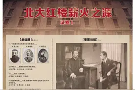 北大红楼·试卷 | 这份关于北大红楼的试卷，你能得多少分？图片