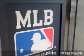 代理权到期、MLB中国大规模关店 棒球衍生品日子有点难过图片