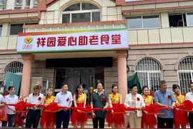 让老人吃的好、吃得健康 青岛又一家助老食堂开业图片